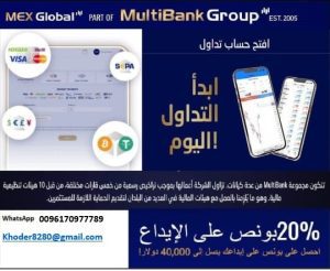 Multibank Group Ad_9999979845698745697845333333