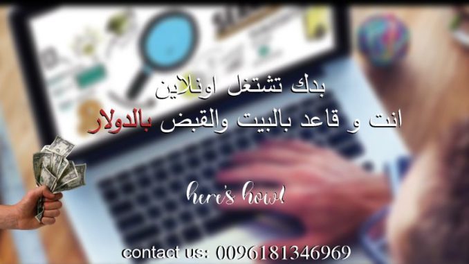 فرص-عمل-في-لبنان_99999875649876547964798633333