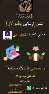 liveme job post ad_99999974689745698746798463333