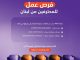 وظائف سياحية, فرص عمل في بغداد, وظائف مبيعات B2B, وظائف في العراق, مدير عمليات, وظائف في مجال السفر والسياحة, وظائف احترافية, وظائف في بغداد 2025, حجوزات طيران وفنادق, وظائف للشباب في لبنان, فرص تدريب سياحي, وظائف سياحة 2025, عروض سياحية للشركات, Travel jobs in Baghdad, B2B sales jobs, Operations Manager position, Tourism jobs in Iraq, Jobs in Iraq 2025, Travel agency job opportunities, Sales officer jobs, Travel and tourism positions, Corporate travel jobs, Amadeus booking jobs, Reservations officer jobs, Tourism sector jobs